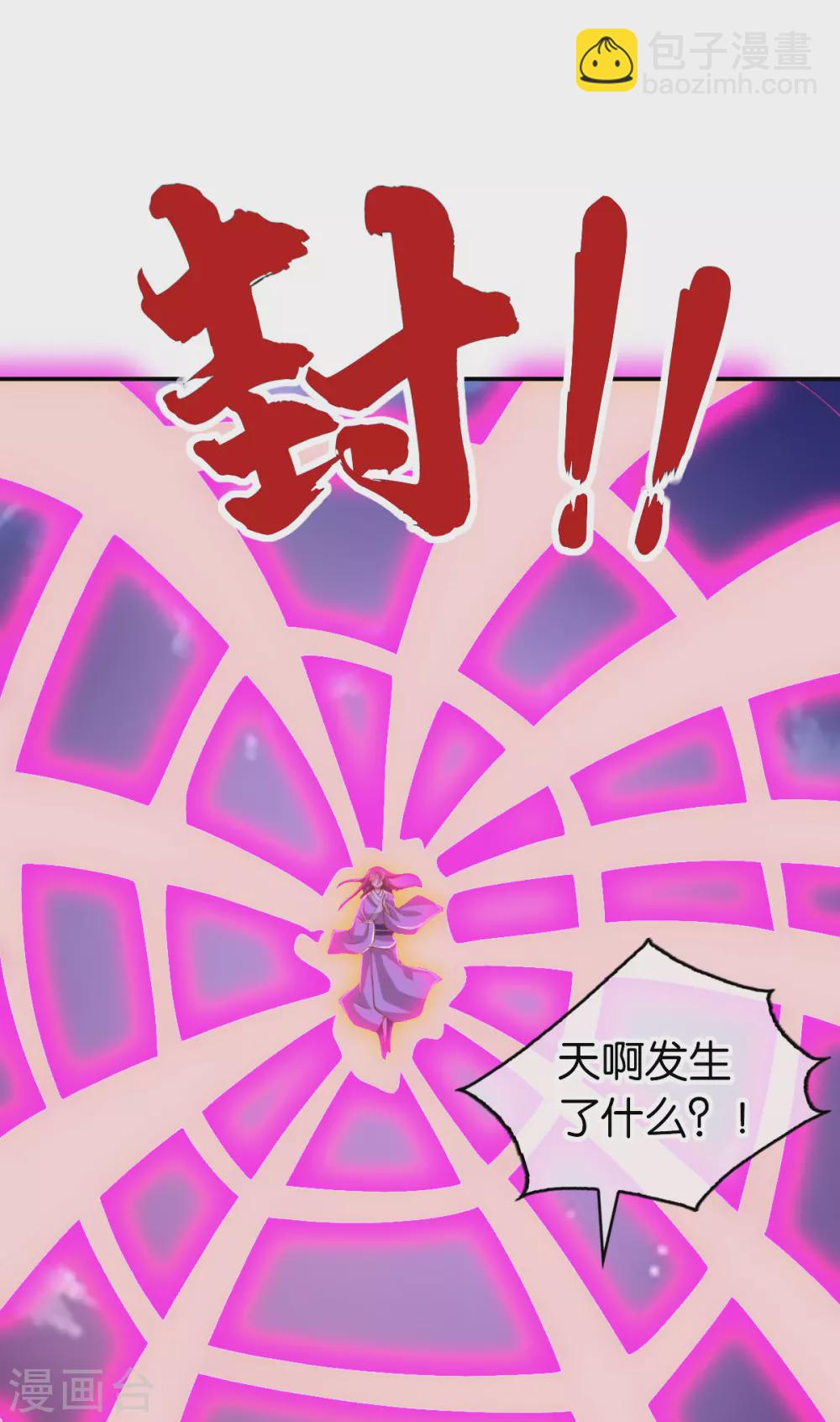 第156话 血月节来临2