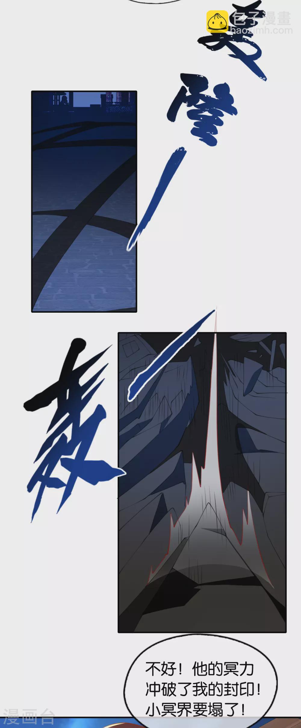 第156话 血月节来临21