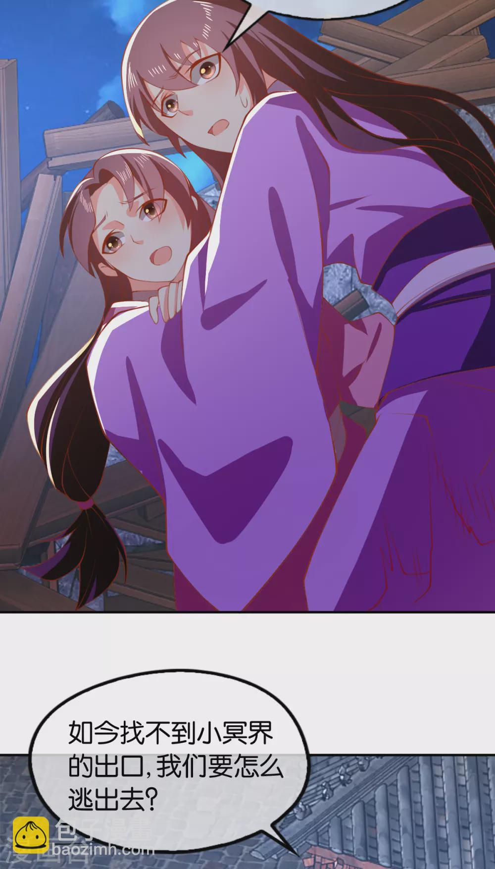 第156话 血月节来临22