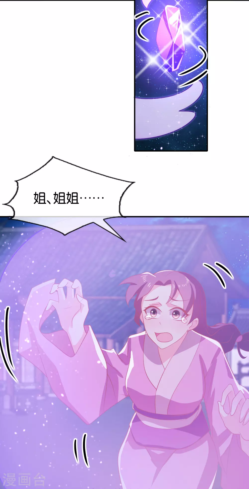 第156话 血月节来临26