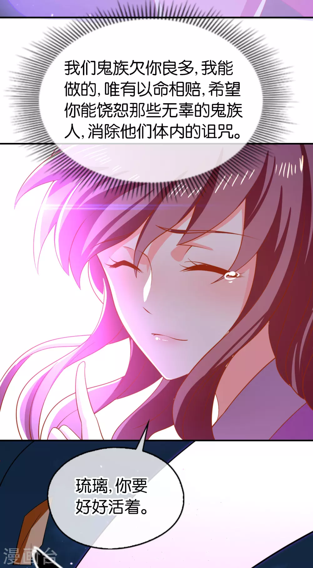 第156话 血月节来临27