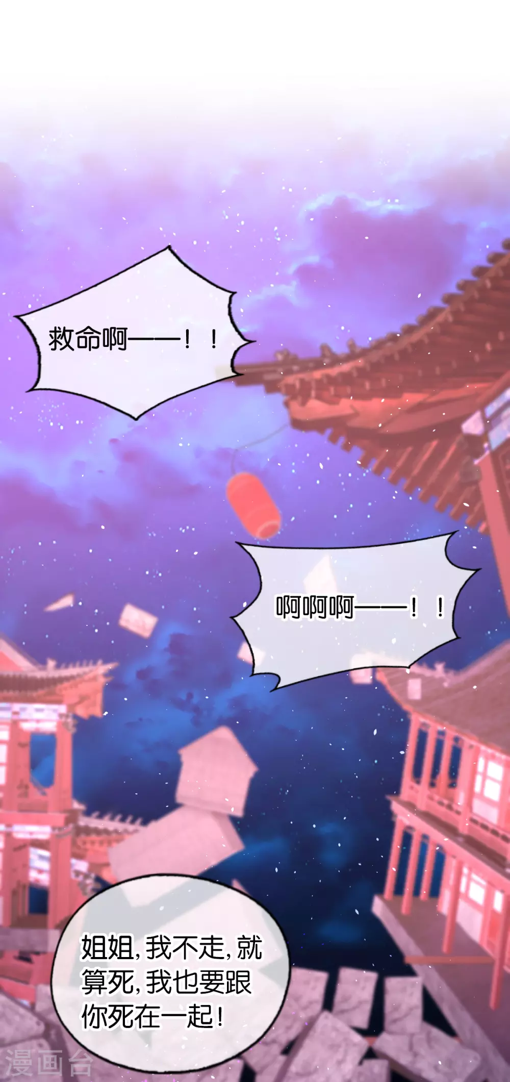 第156话 血月节来临34
