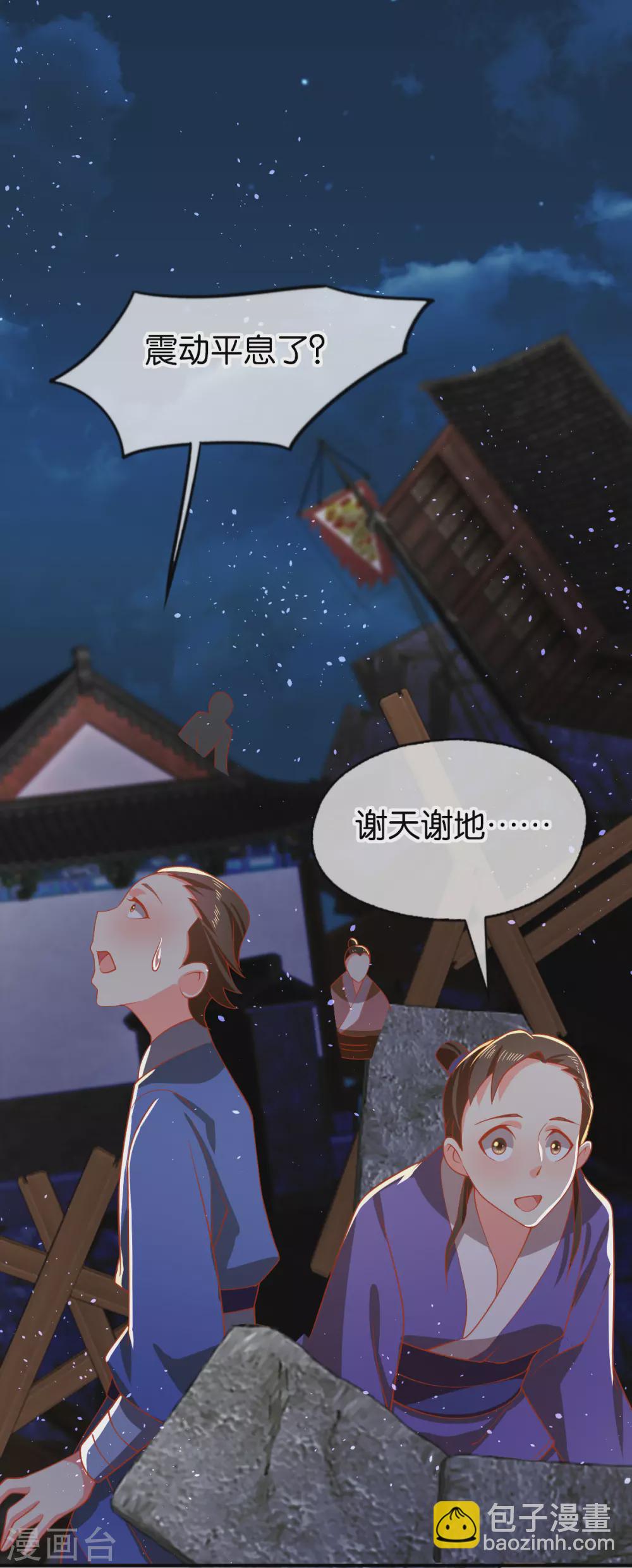 第156话 血月节来临38