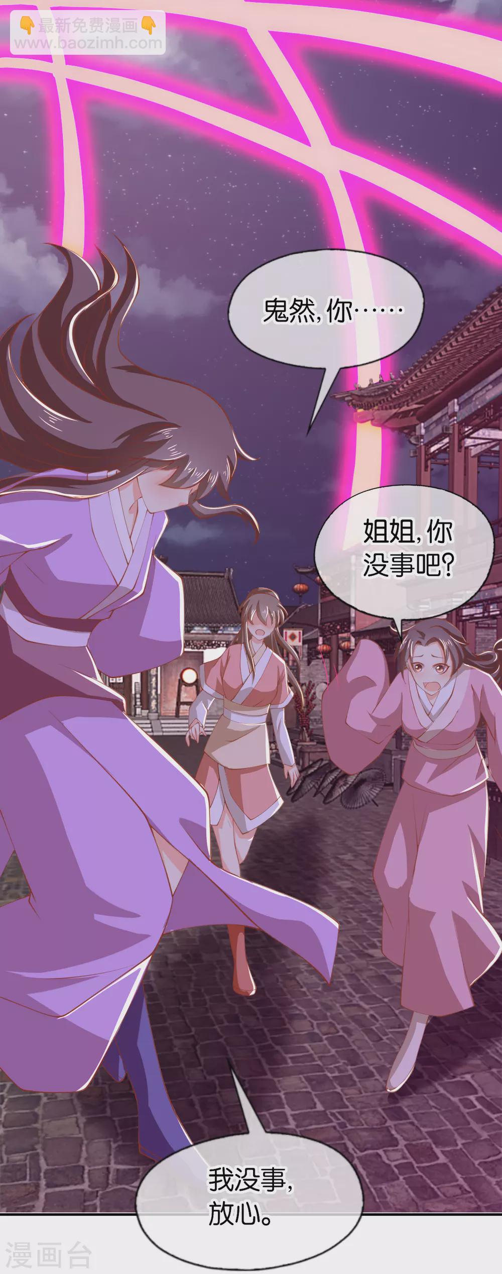 第156话 血月节来临4