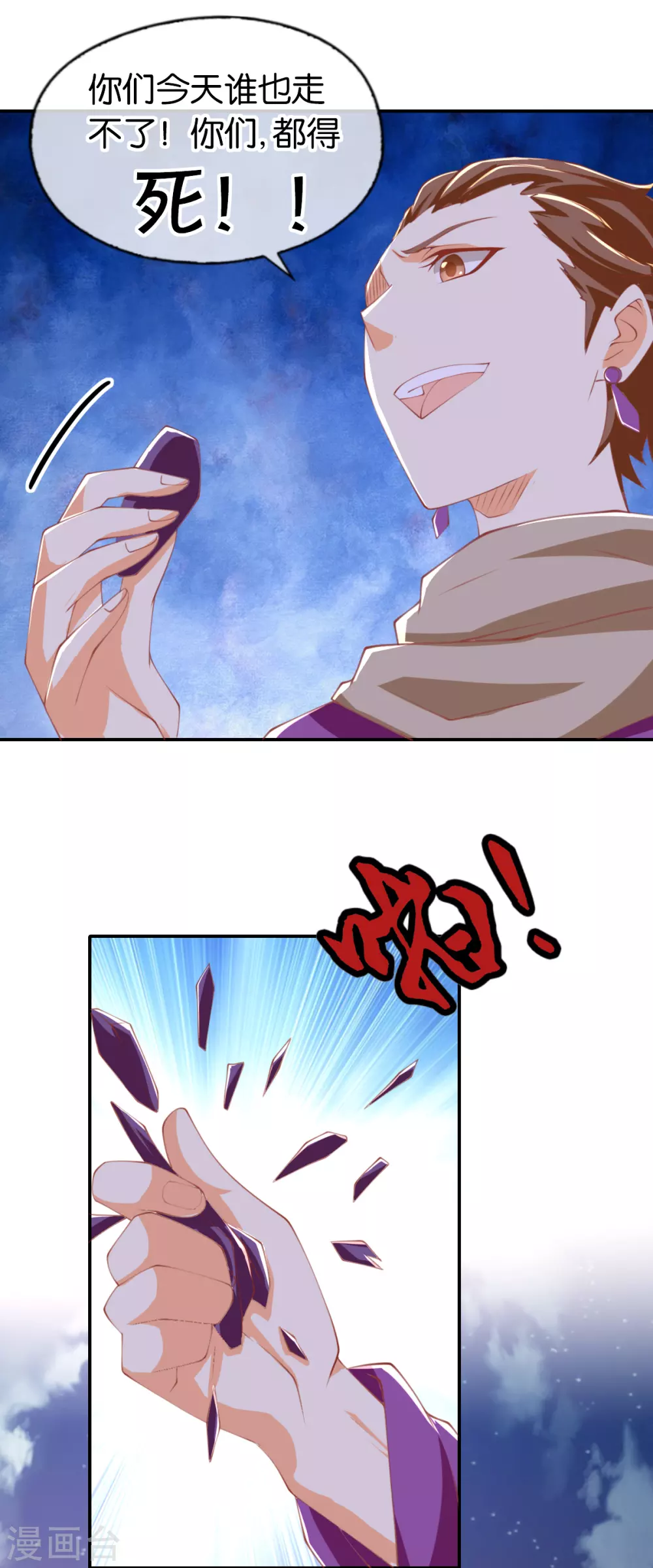 第156话 血月节来临6