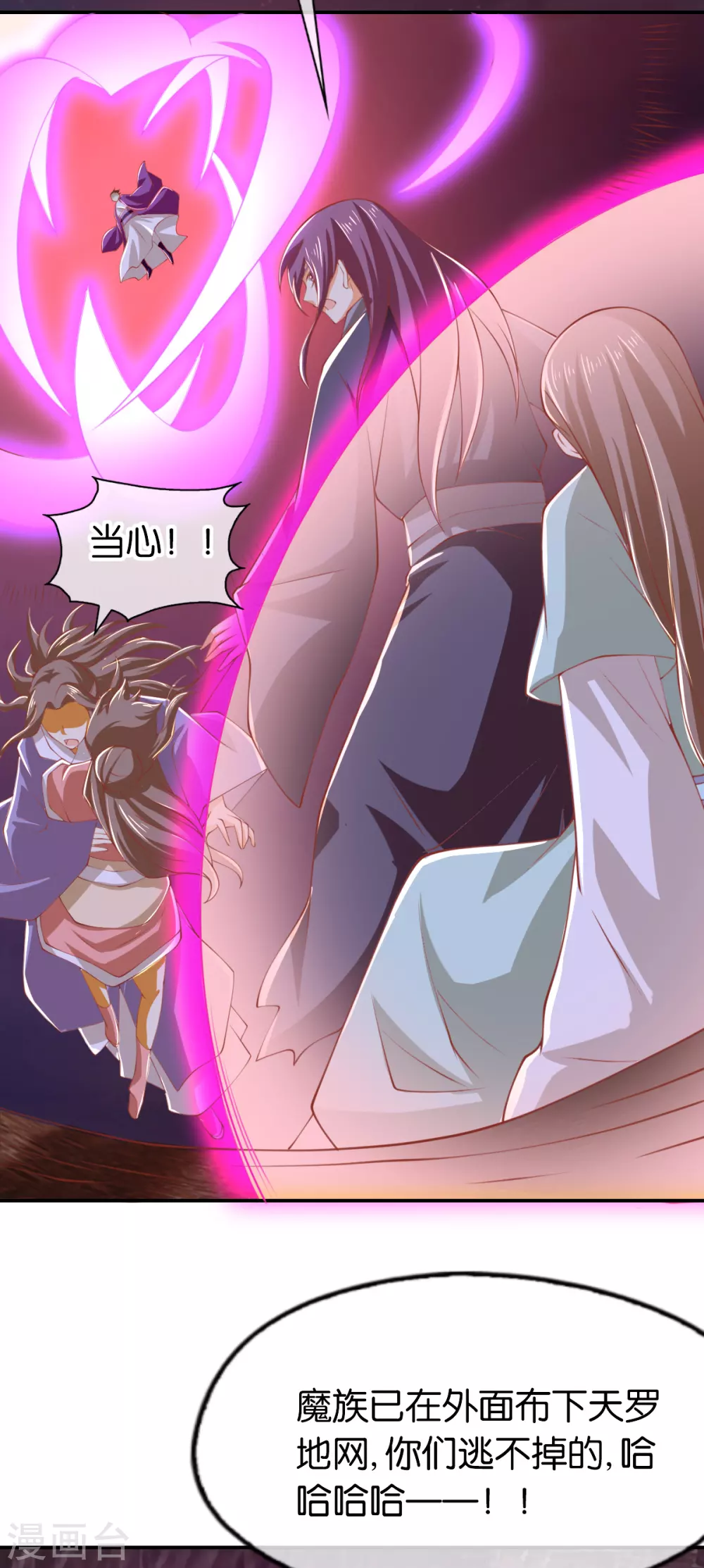 第156话 血月节来临9