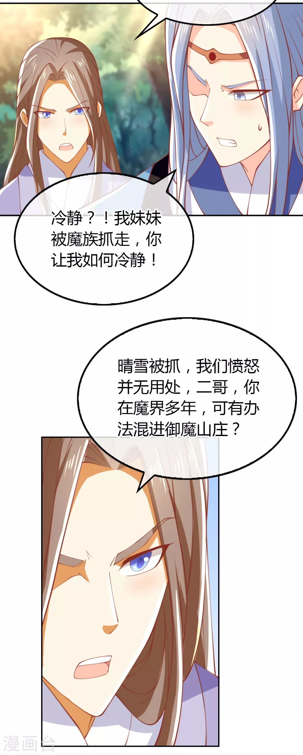 第159话 大哥重伤6