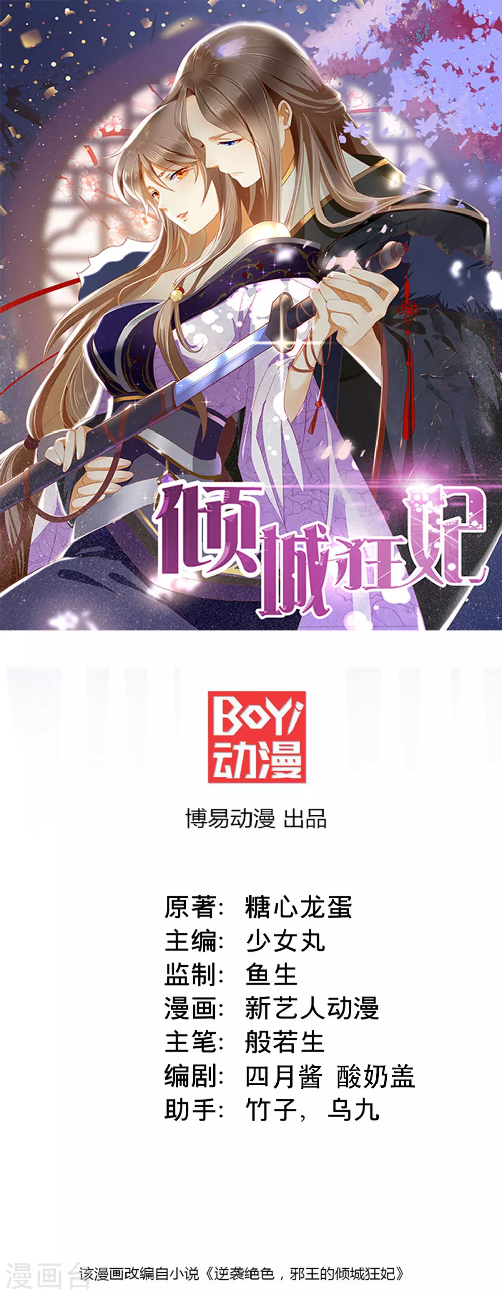第167话 去往迷失森林0