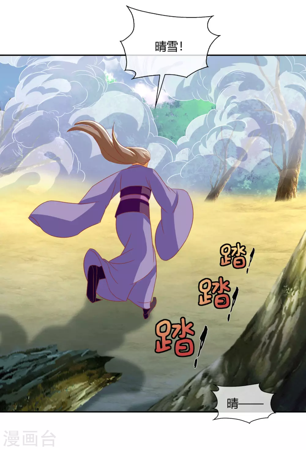 第167话 去往迷失森林11