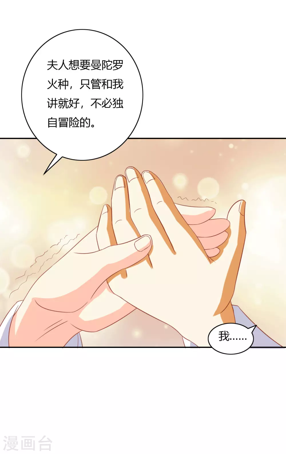 第167话 去往迷失森林17