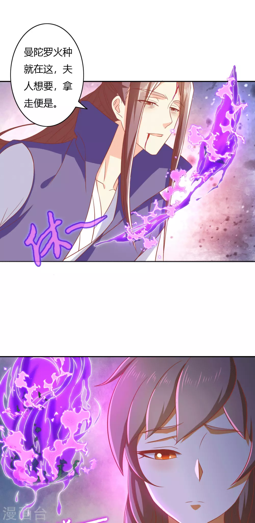 第167话 去往迷失森林18