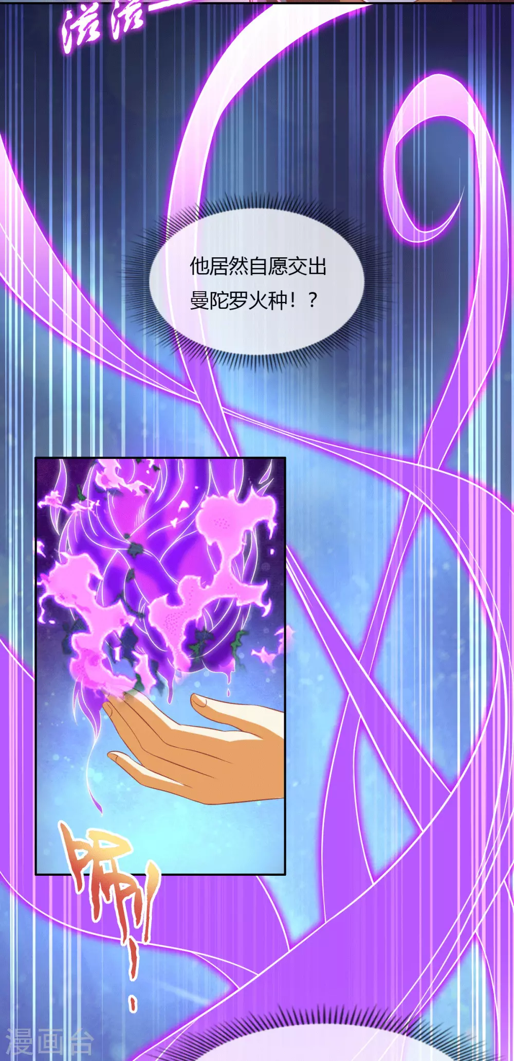 第167话 去往迷失森林19