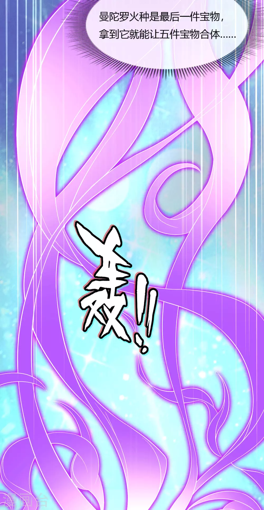 第167话 去往迷失森林20