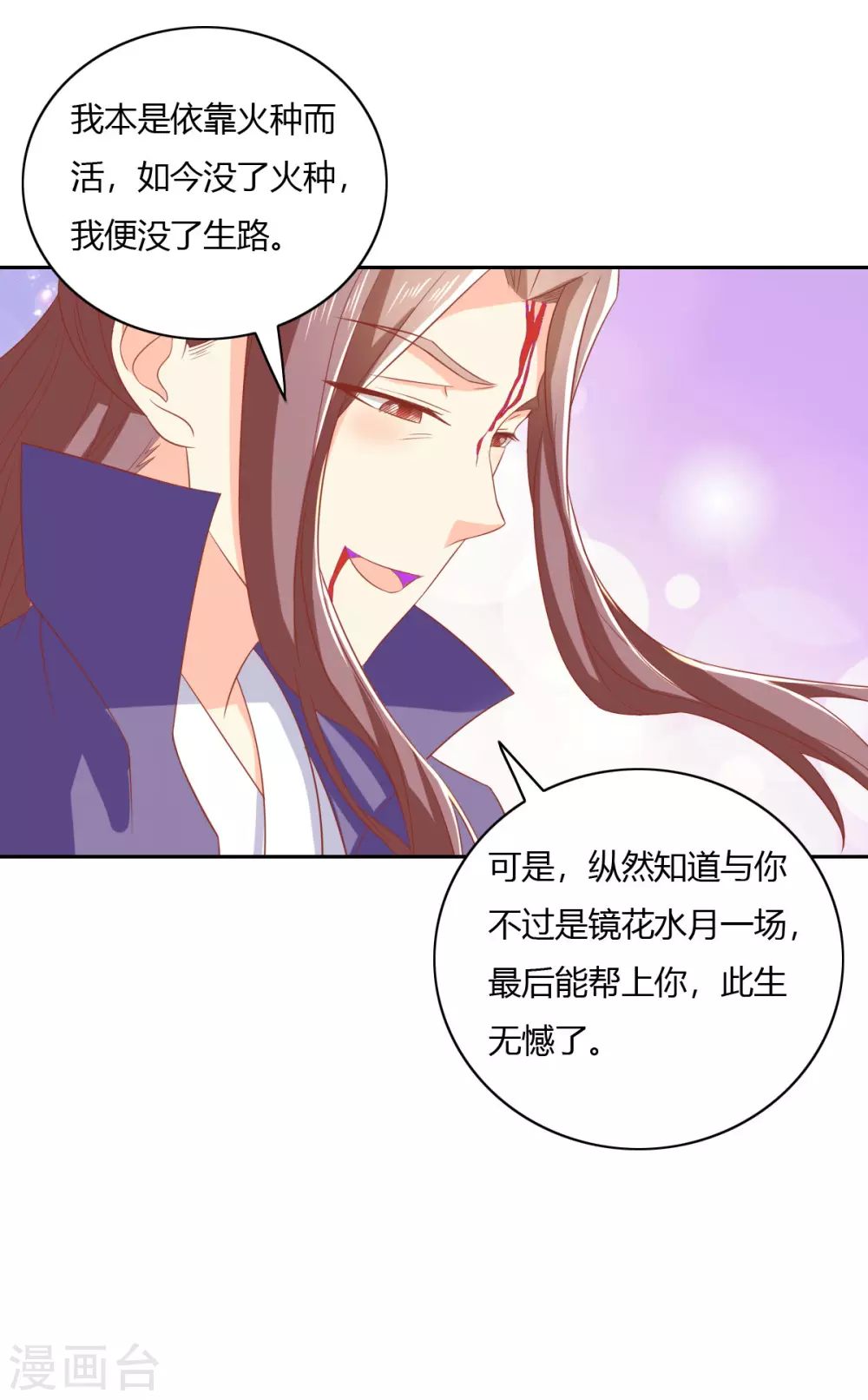 第167话 去往迷失森林23