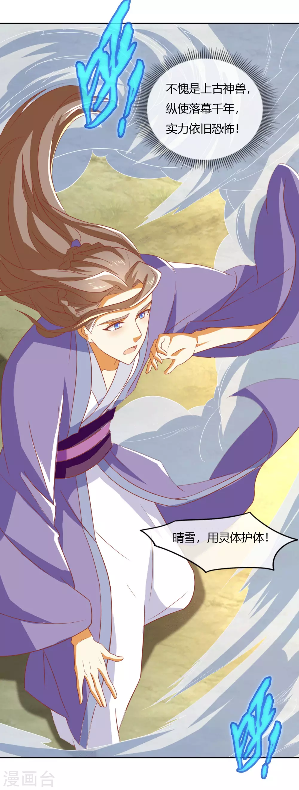 第167话 去往迷失森林5