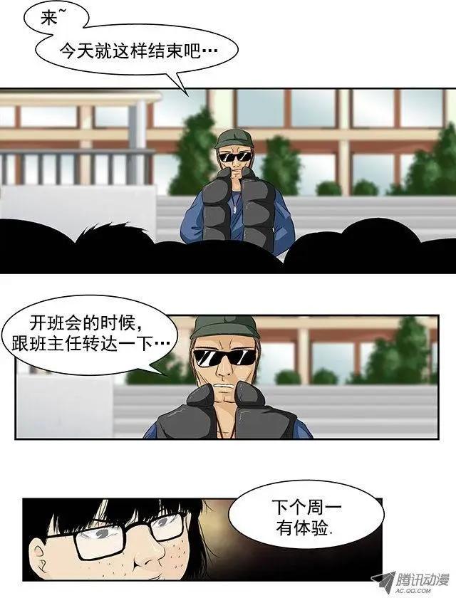 第08回12