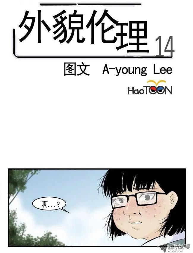 第14回0
