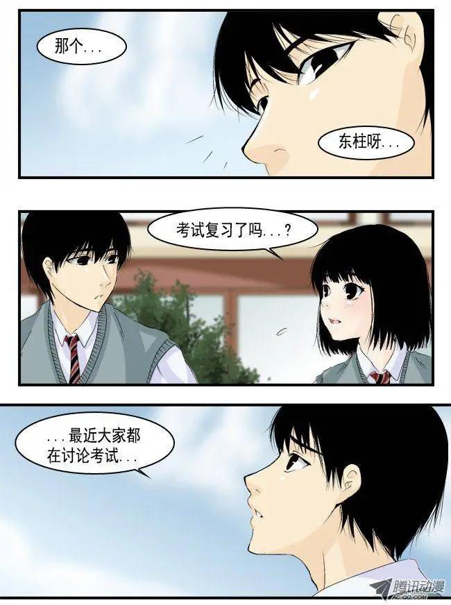 第14回12