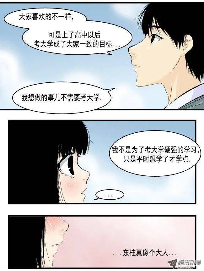 第14回14