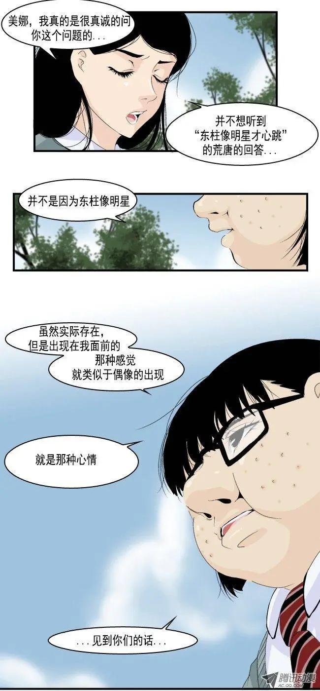 第14回9