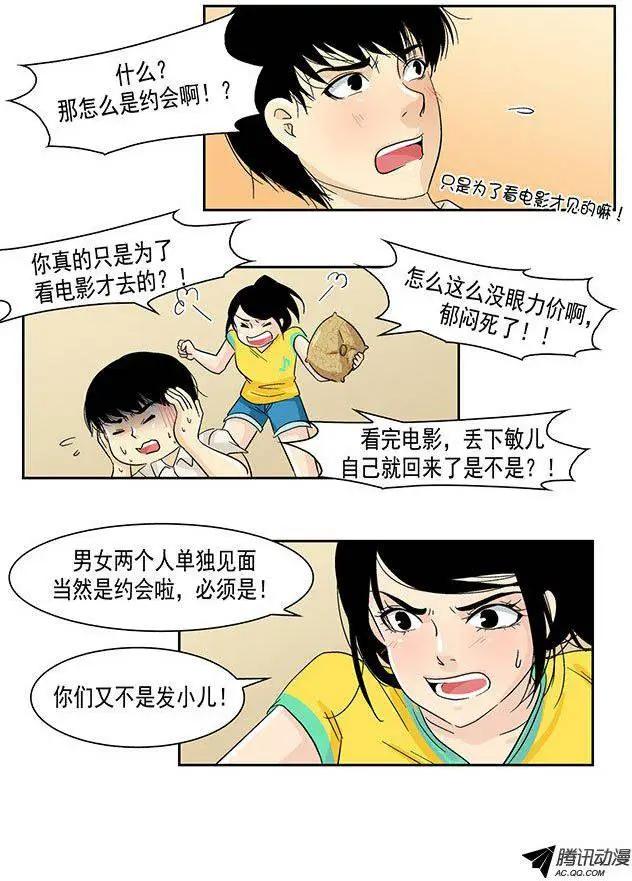 第21回8