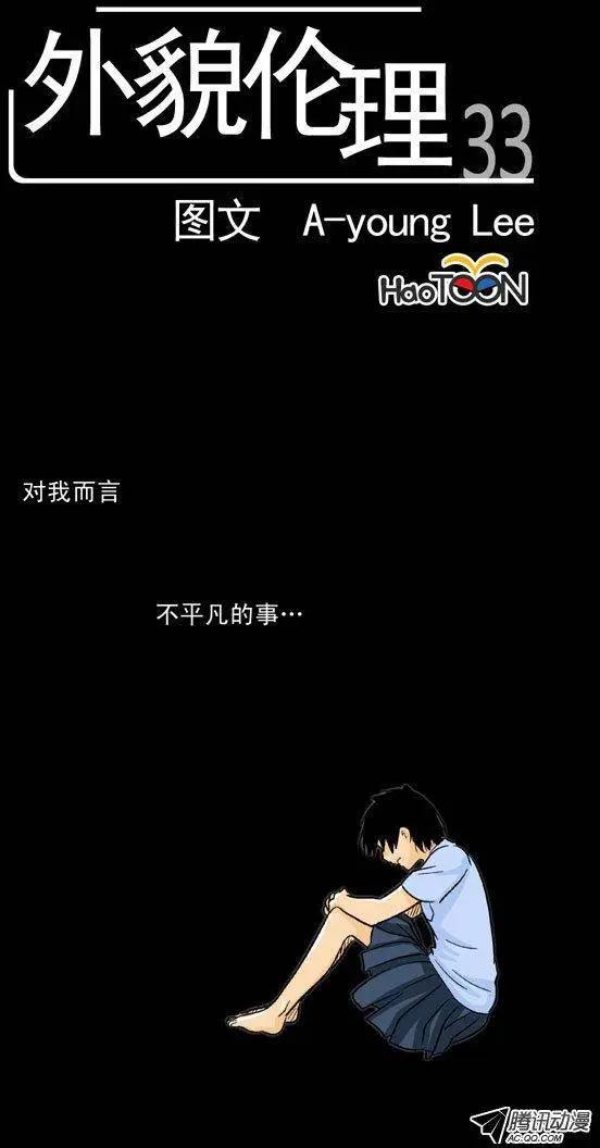 第33回0