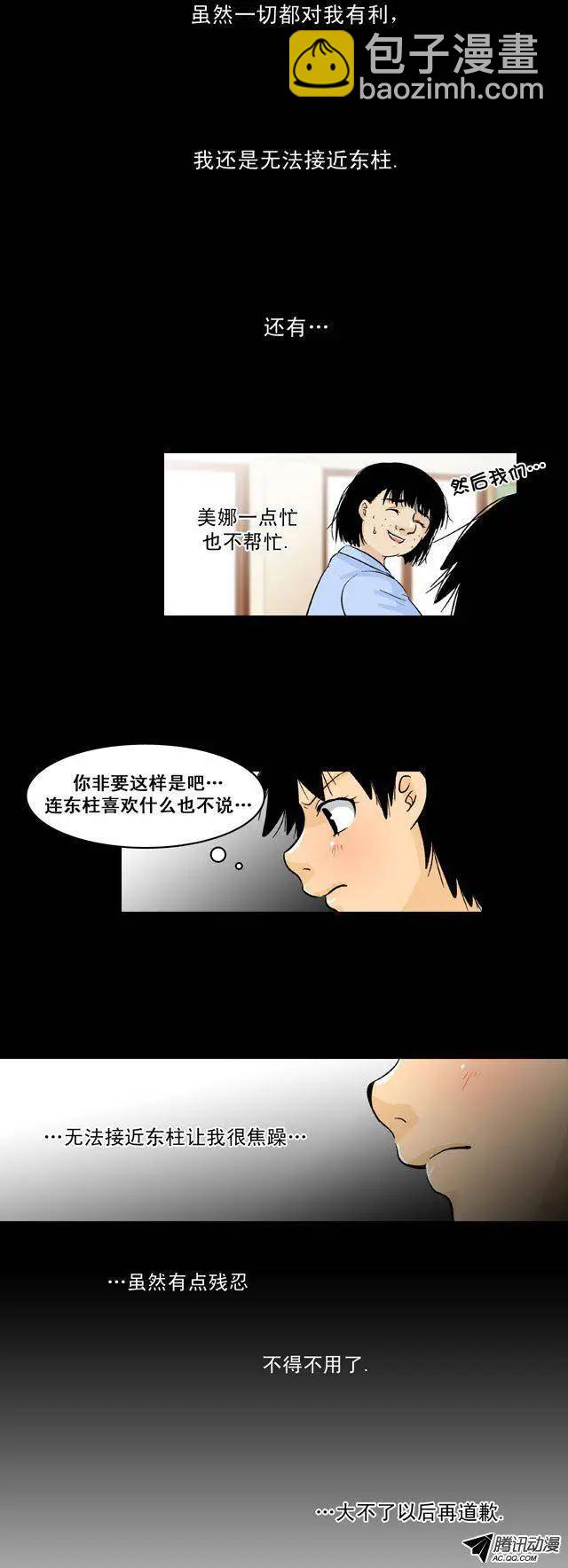 第33回23