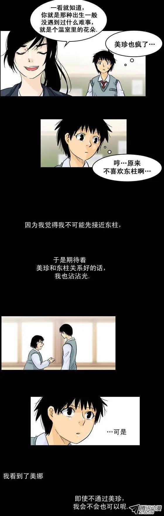 第33回7