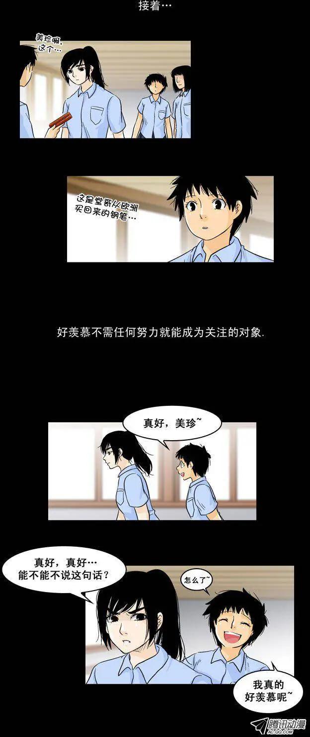 第33回8