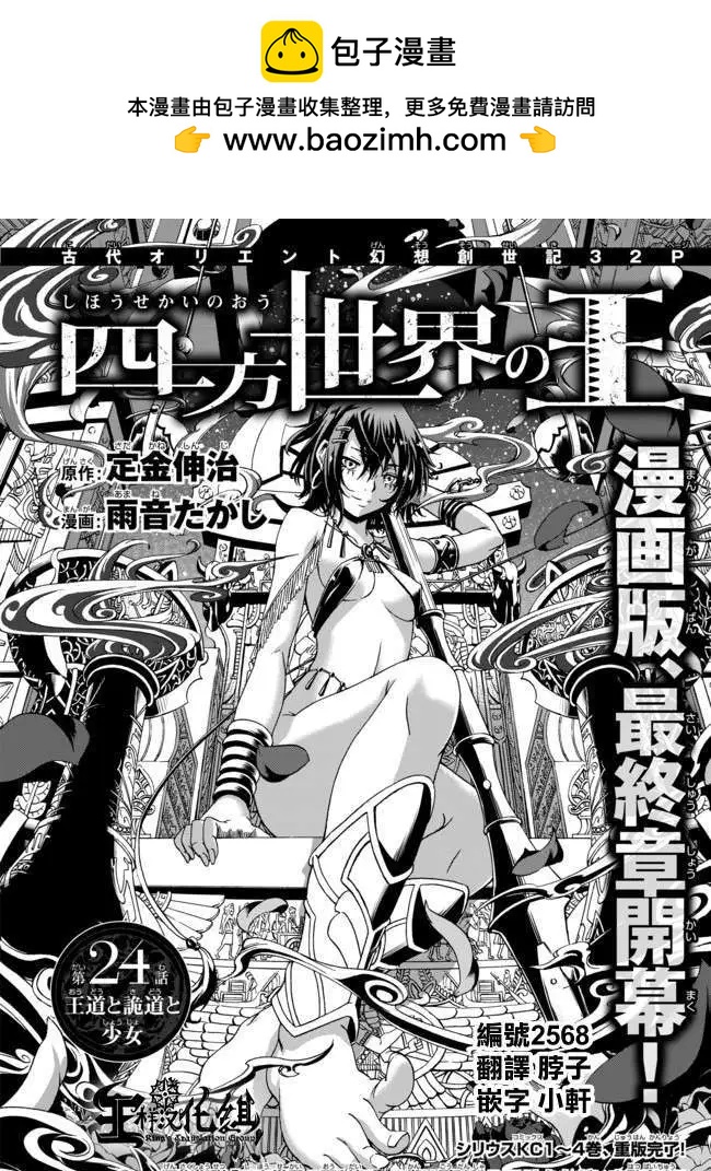 第24回1