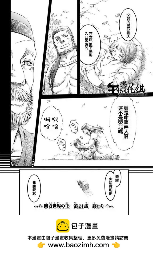 第24回31