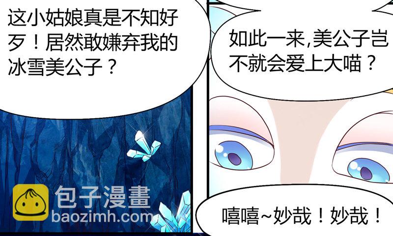 我心情是崩溃的！23