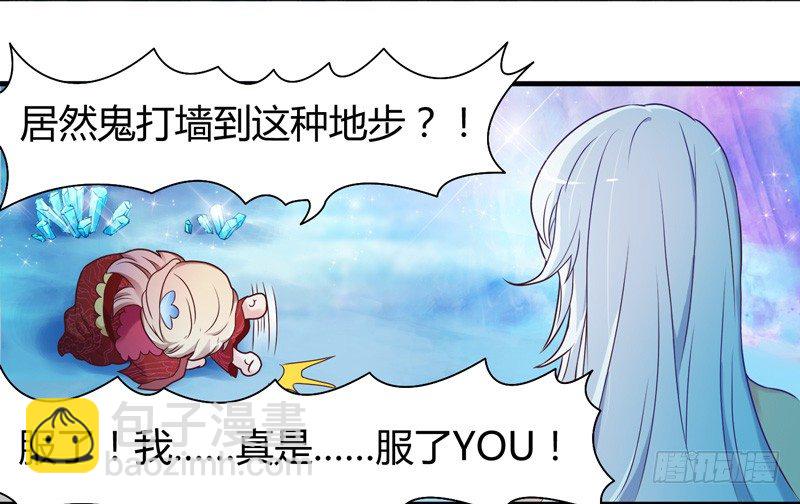 我心情是崩溃的！38
