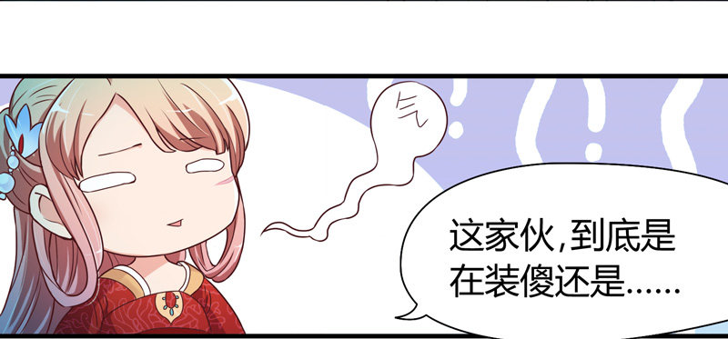 我心情是崩溃的！43