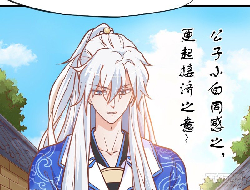 公子小白暖又萌，吾之良配也~30