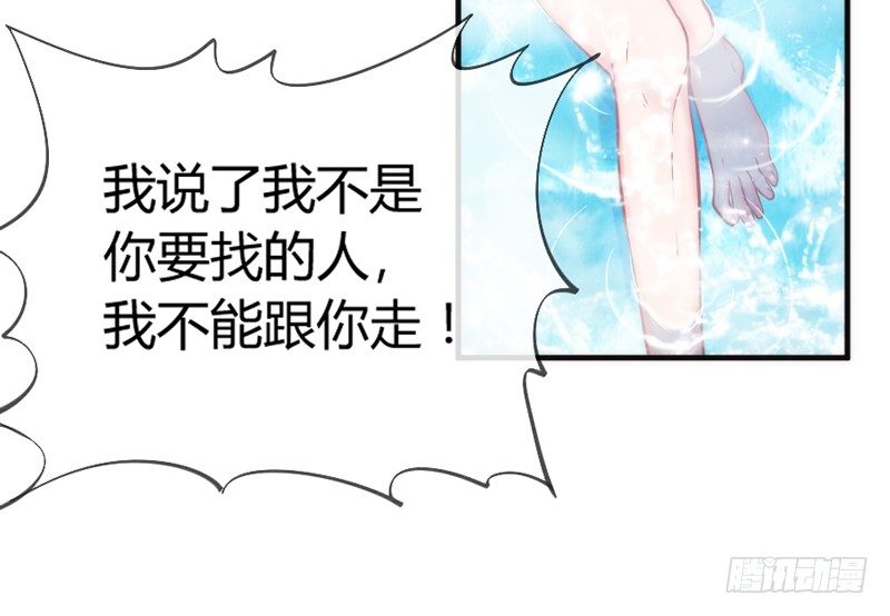 不跟你走20