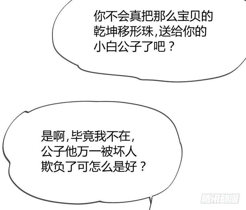 不跟你走33