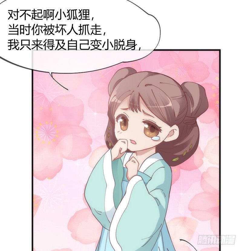 月夜浪漫，想和你一起亡命天涯！24