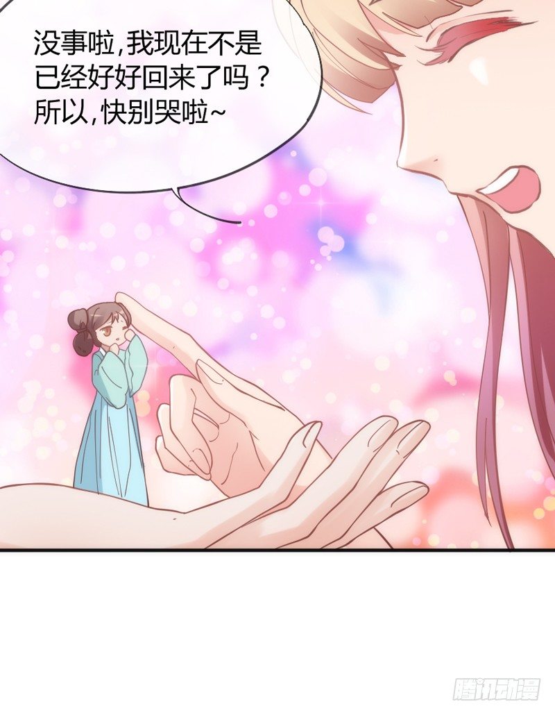 月夜浪漫，想和你一起亡命天涯！26