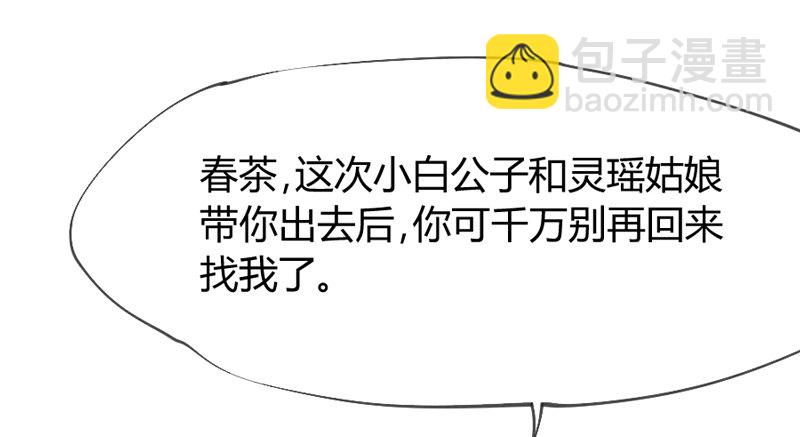 月夜浪漫，想和你一起亡命天涯！27