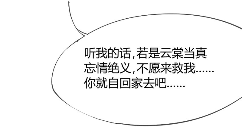 月夜浪漫，想和你一起亡命天涯！29
