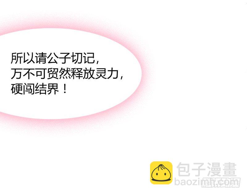 月夜浪漫，想和你一起亡命天涯！37