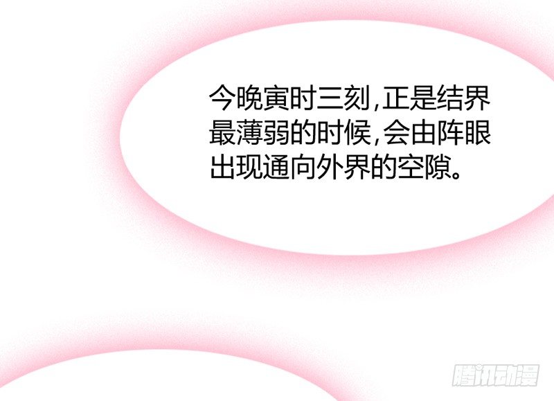 月夜浪漫，想和你一起亡命天涯！40