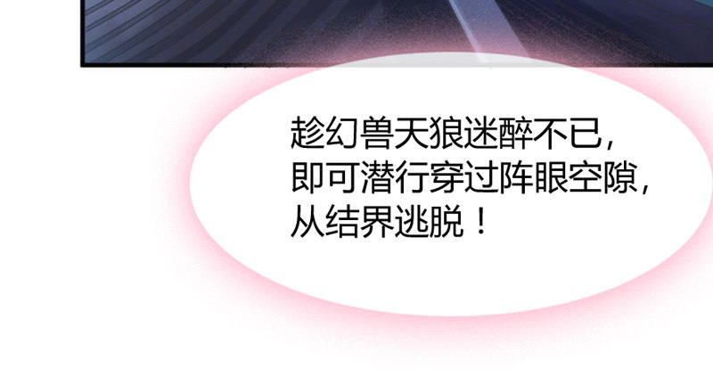 月夜浪漫，想和你一起亡命天涯！51