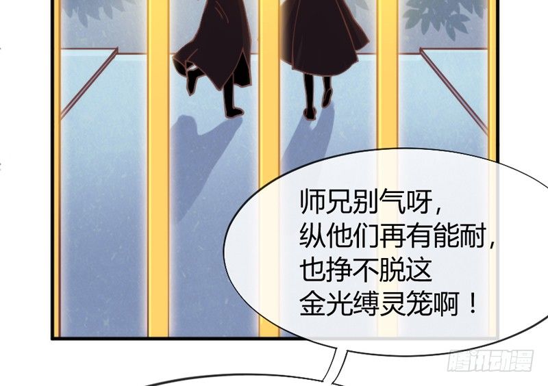 命运の红线，牵着你我还有他？43