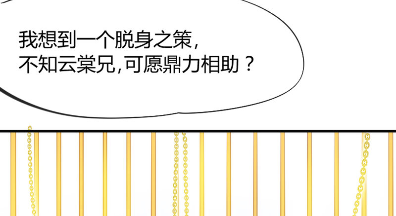 命运の红线，牵着你我还有他？56