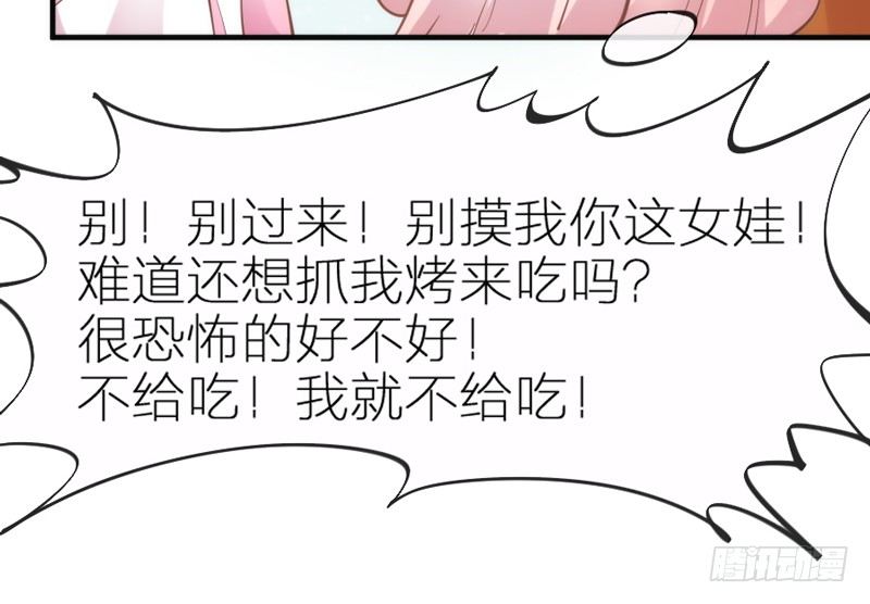 我最想干的事，就是和你一起腻歪！36