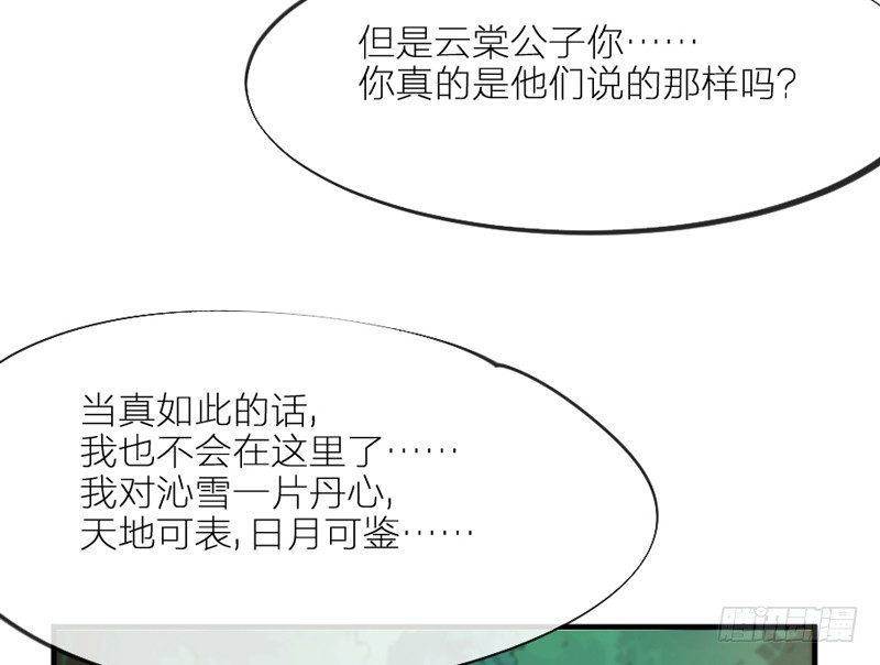 也许在梦里~我好像见过你~14