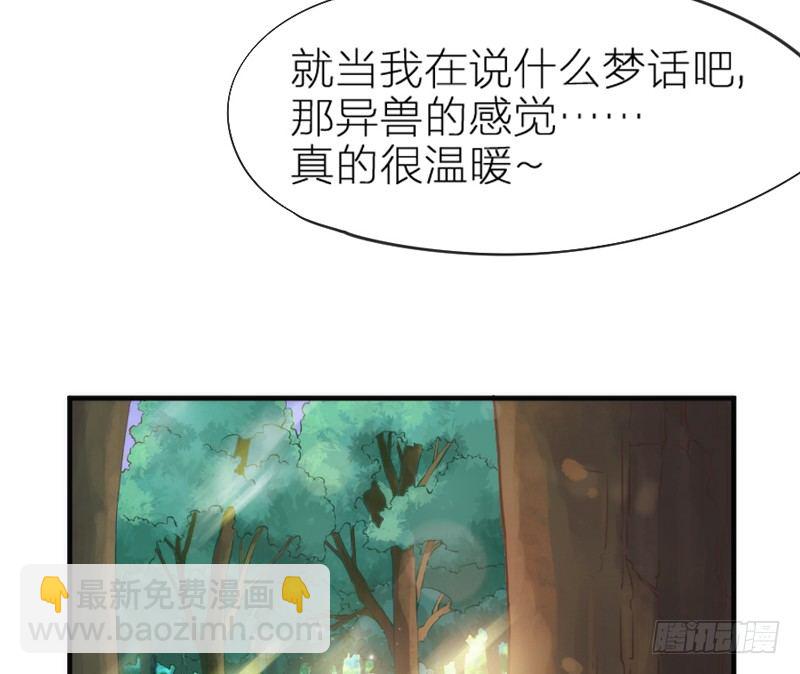 也许在梦里~我好像见过你~57