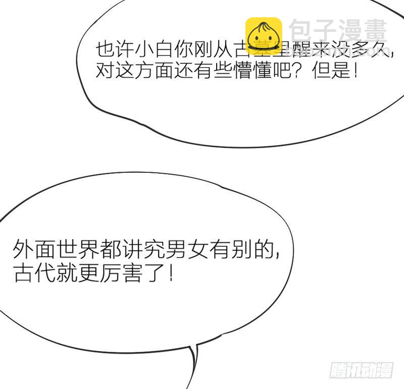 世上唯有你，撼动着我整个灵魂~14